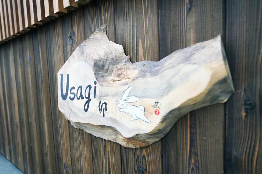 Inuicho Usagi Kyoto Exteriör bild
